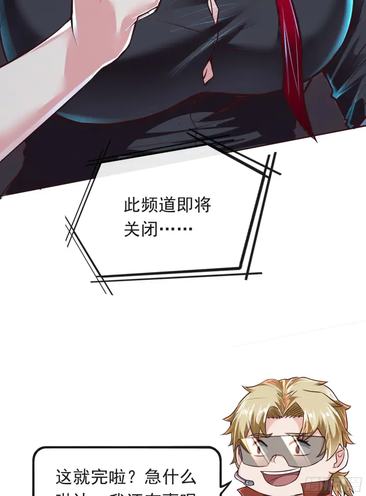 《从红月开始》29 听话的好孩子图66