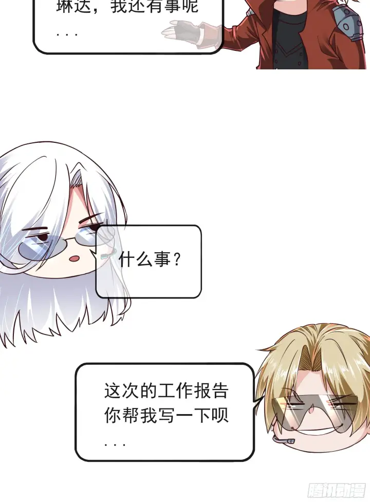 《从红月开始》29 听话的好孩子图67