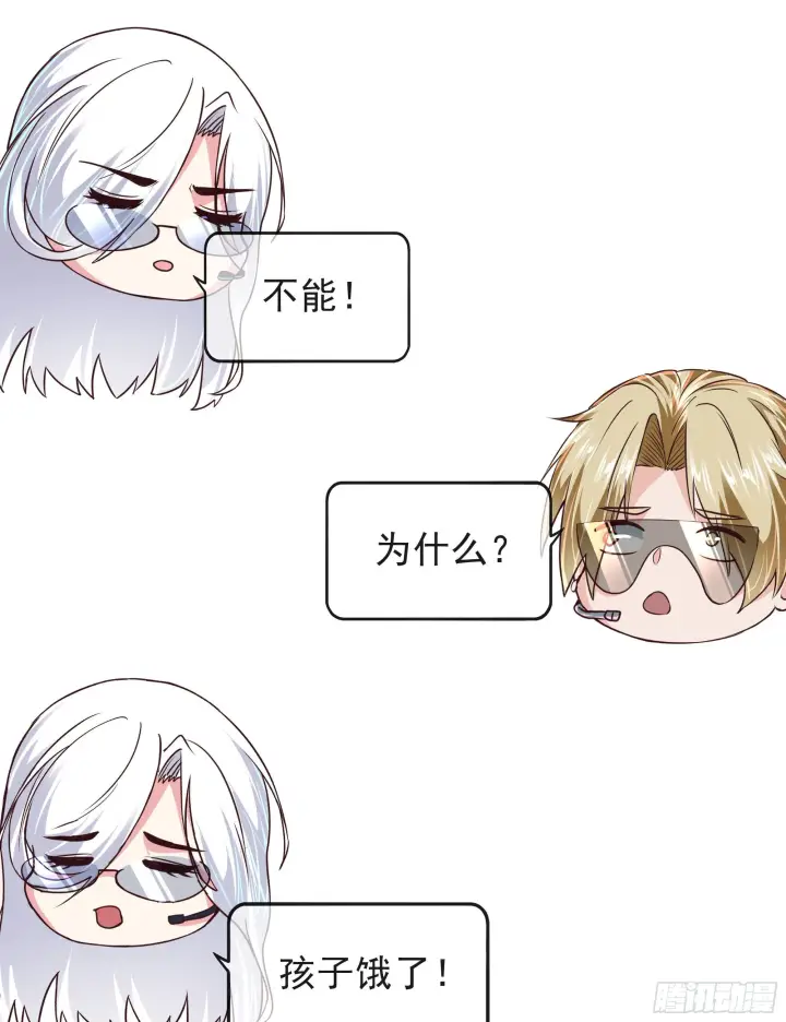 《从红月开始》29 听话的好孩子图68