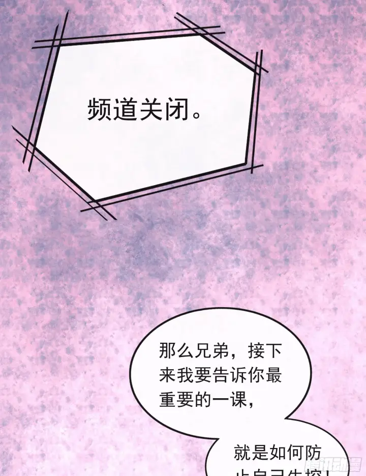 《从红月开始》29 听话的好孩子图70