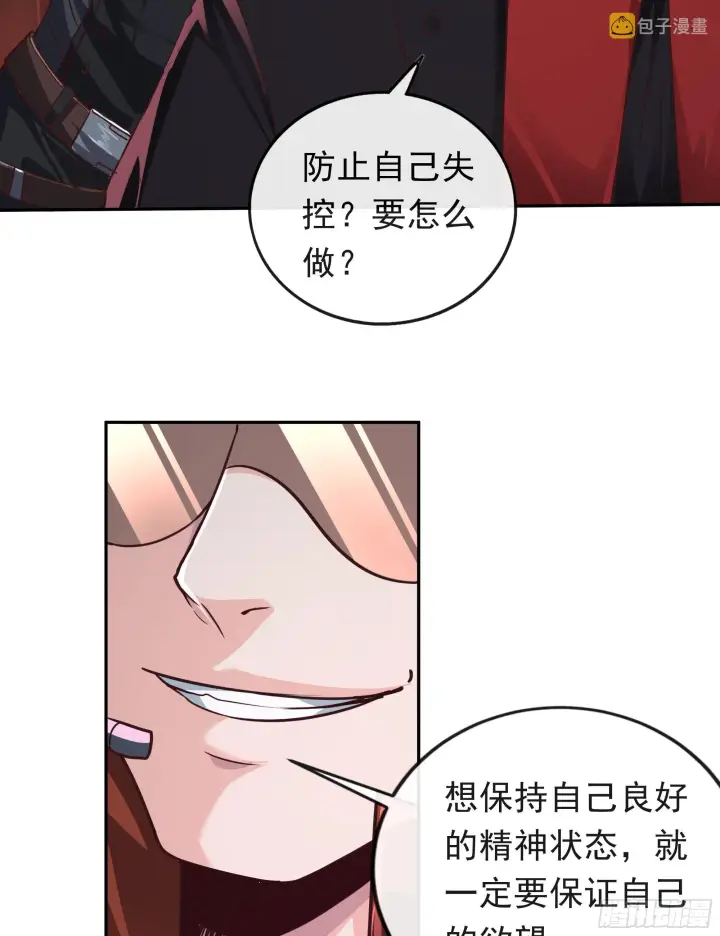 《从红月开始》29 听话的好孩子图72