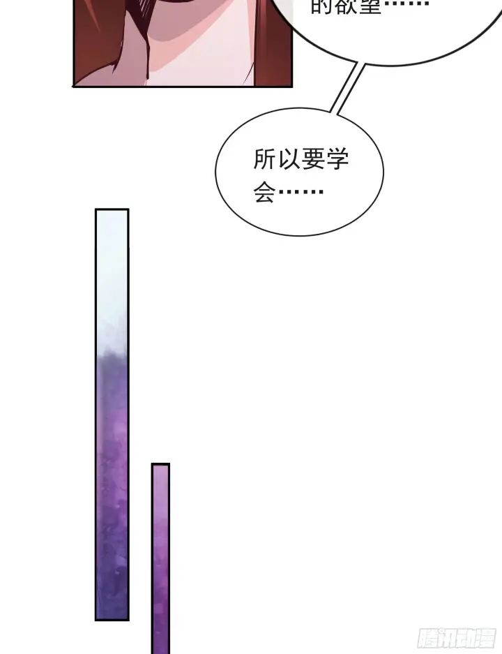 《从红月开始》29 听话的好孩子图73
