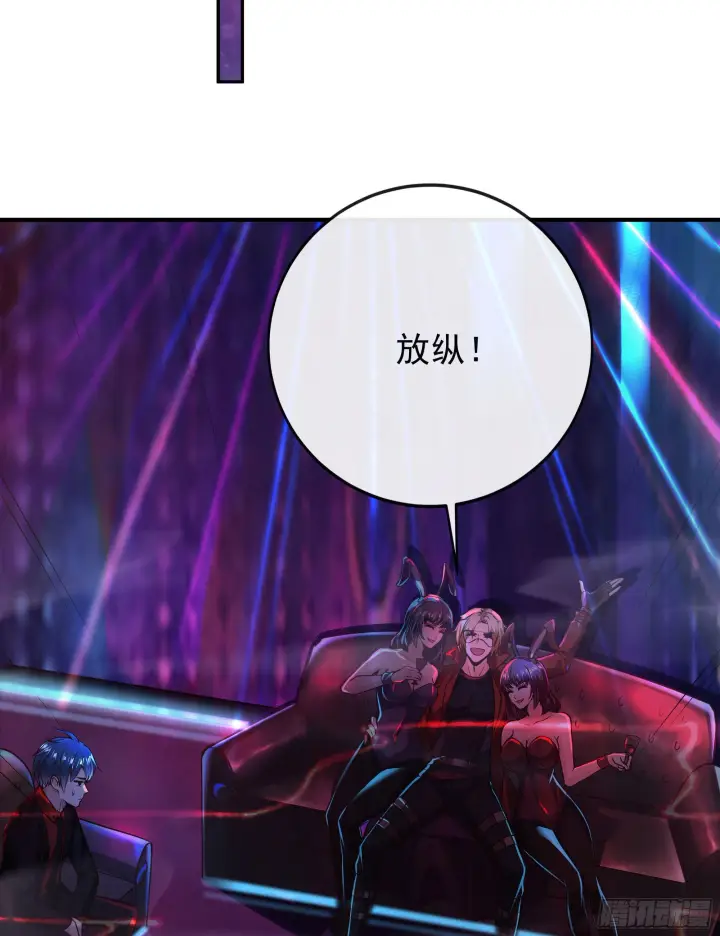 《从红月开始》29 听话的好孩子图74