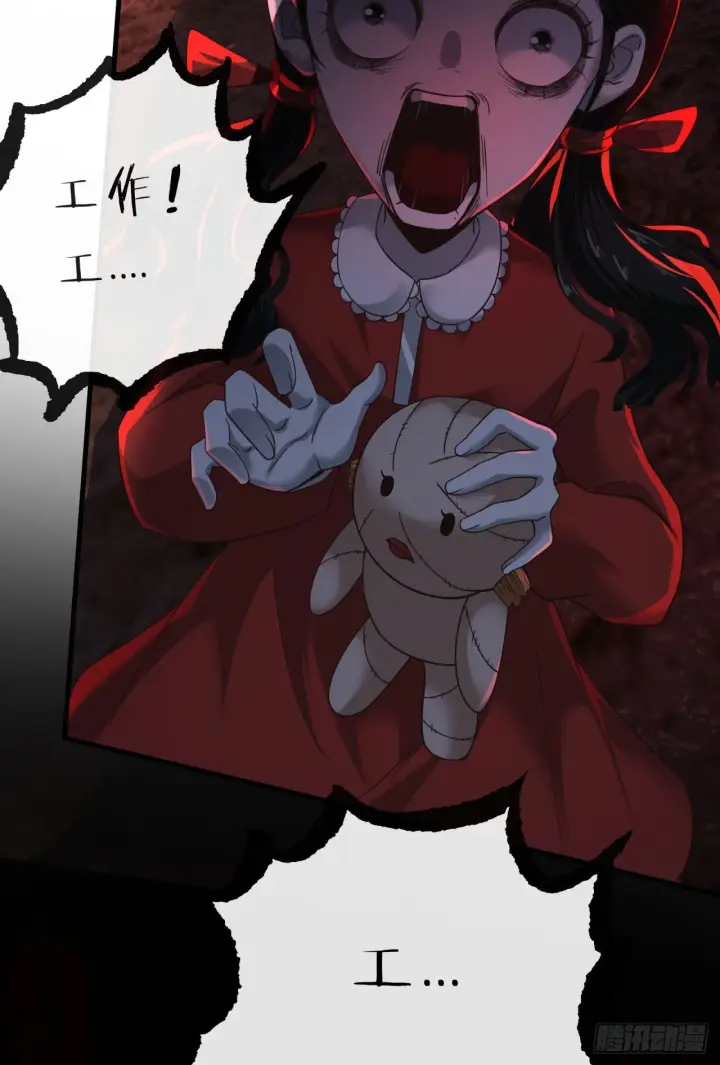 《从红月开始》29 听话的好孩子图9