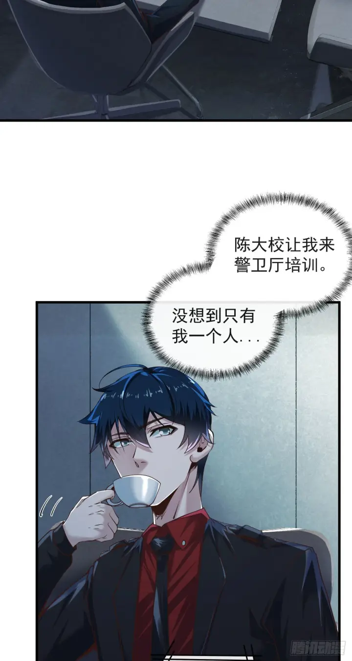 《从红月开始》30 我的生活很真实图13