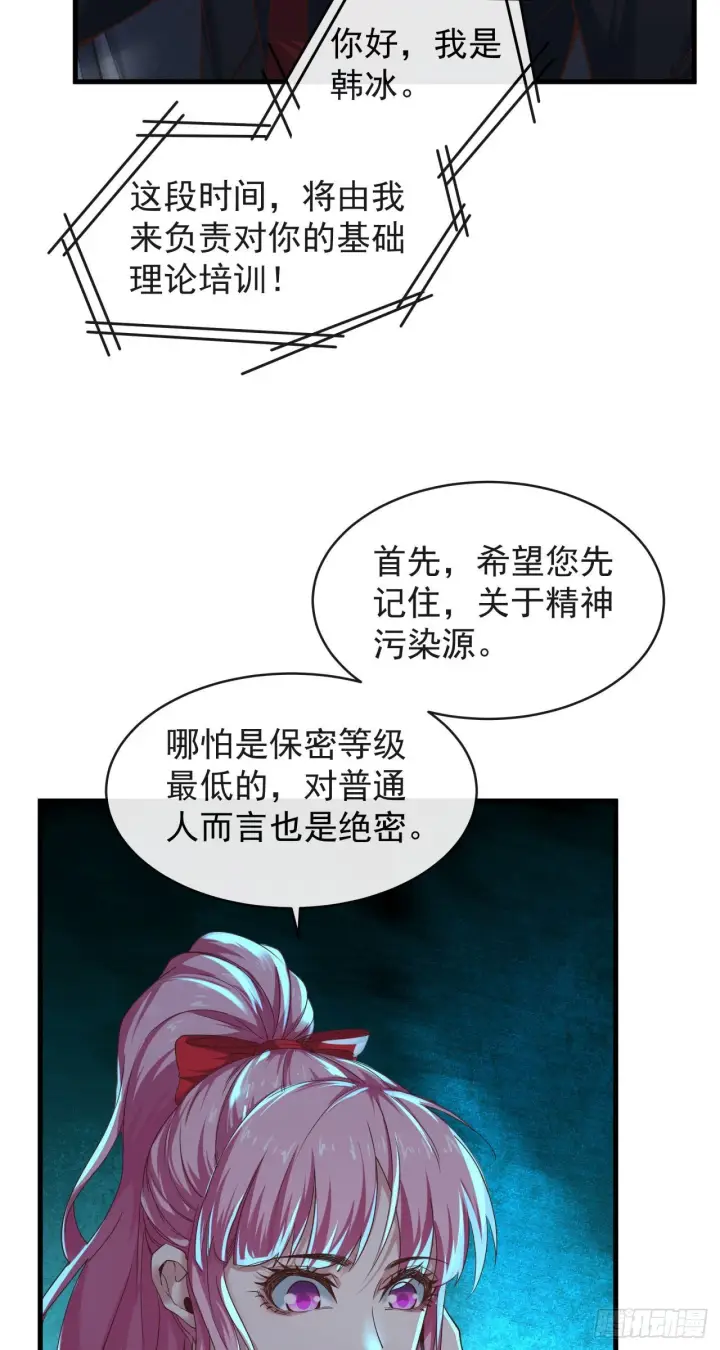 《从红月开始》30 我的生活很真实图14