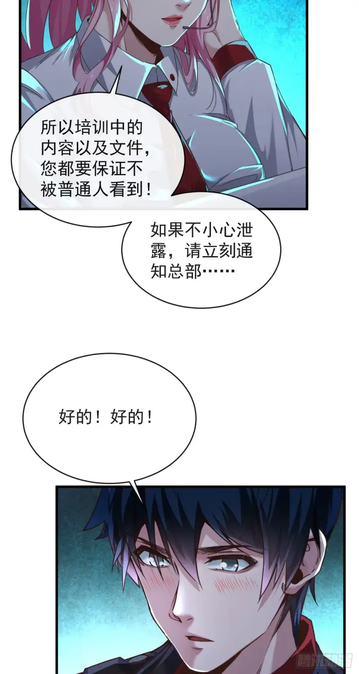 《从红月开始》30 我的生活很真实图15