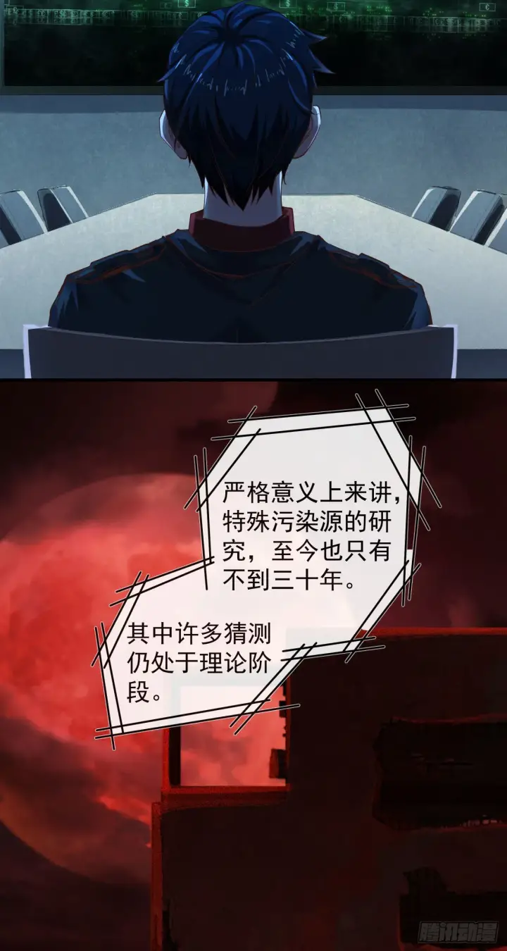 《从红月开始》30 我的生活很真实图17