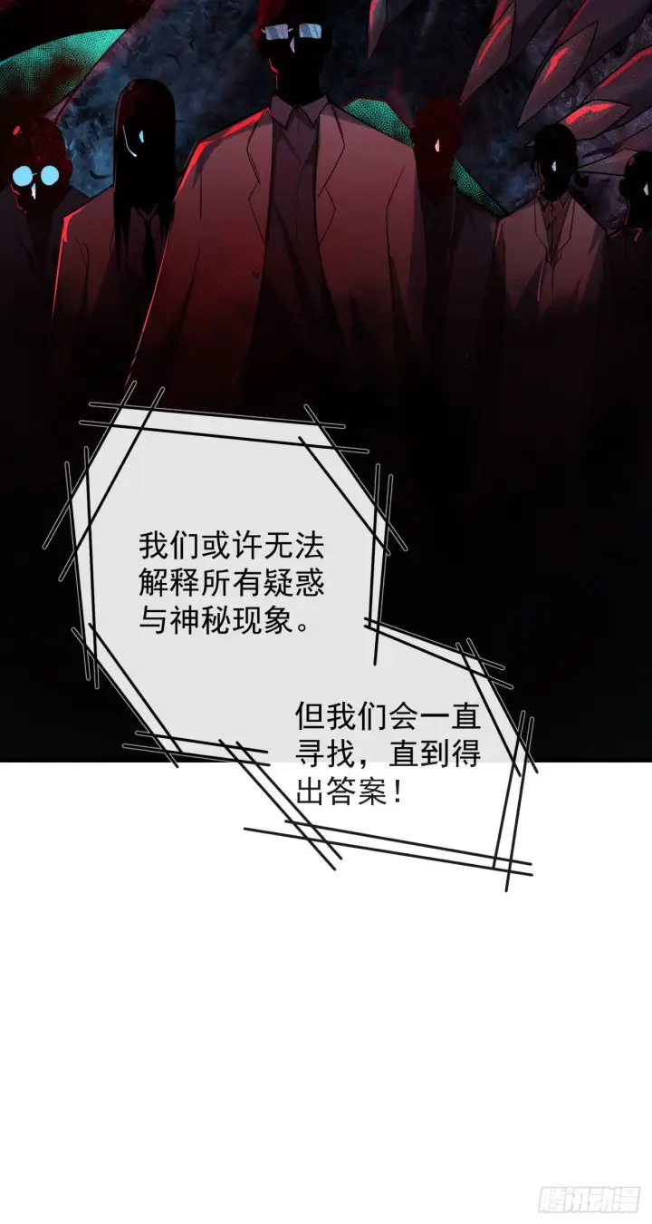 《从红月开始》30 我的生活很真实图19