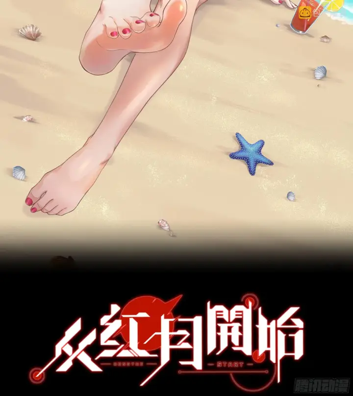 《从红月开始》30 我的生活很真实图2
