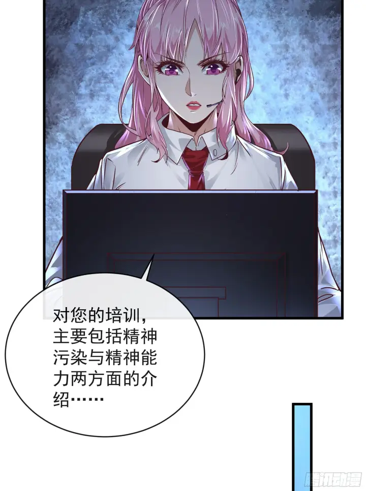 《从红月开始》30 我的生活很真实图22