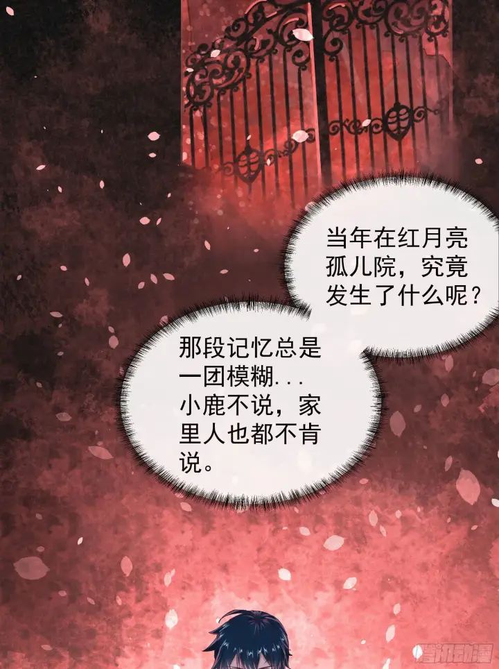 《从红月开始》30 我的生活很真实图26
