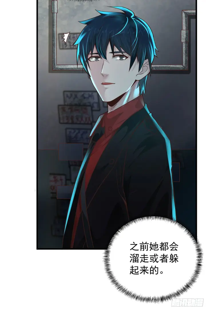 《从红月开始》30 我的生活很真实图34