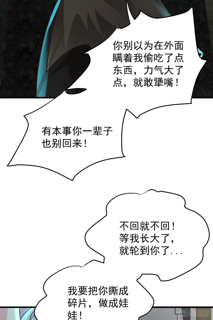 《从红月开始》30 我的生活很真实图36