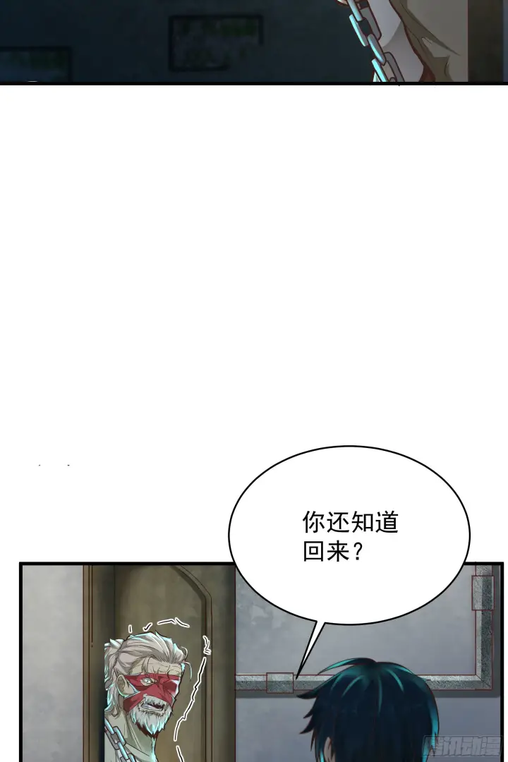 《从红月开始》30 我的生活很真实图38