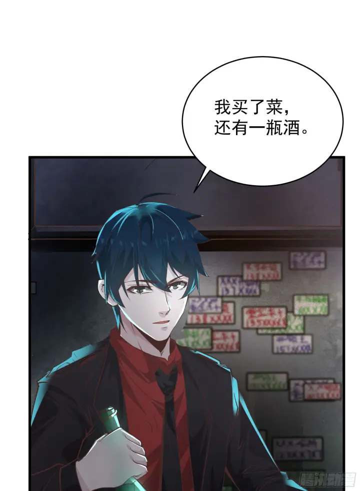 《从红月开始》30 我的生活很真实图40