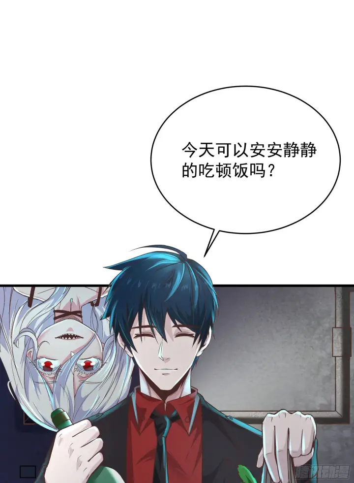 《从红月开始》30 我的生活很真实图43