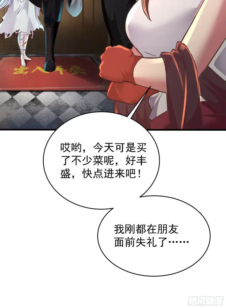 《从红月开始》30 我的生活很真实图49