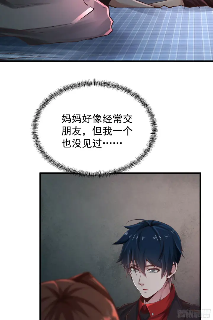 《从红月开始》30 我的生活很真实图51