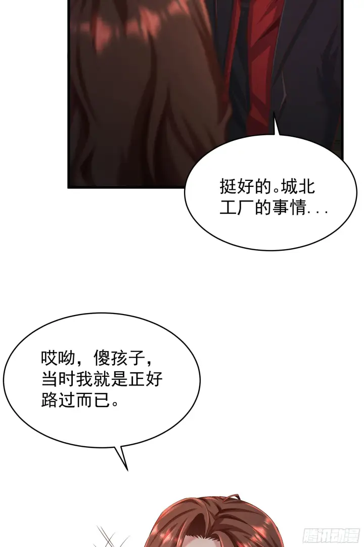 《从红月开始》30 我的生活很真实图52