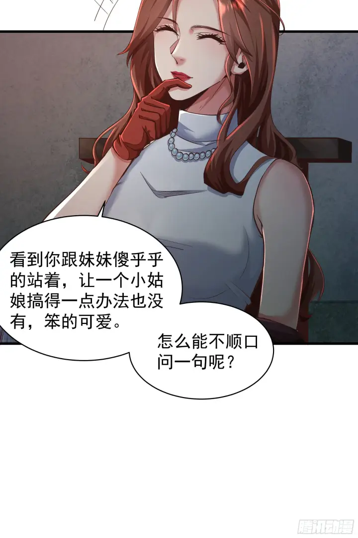 《从红月开始》30 我的生活很真实图53