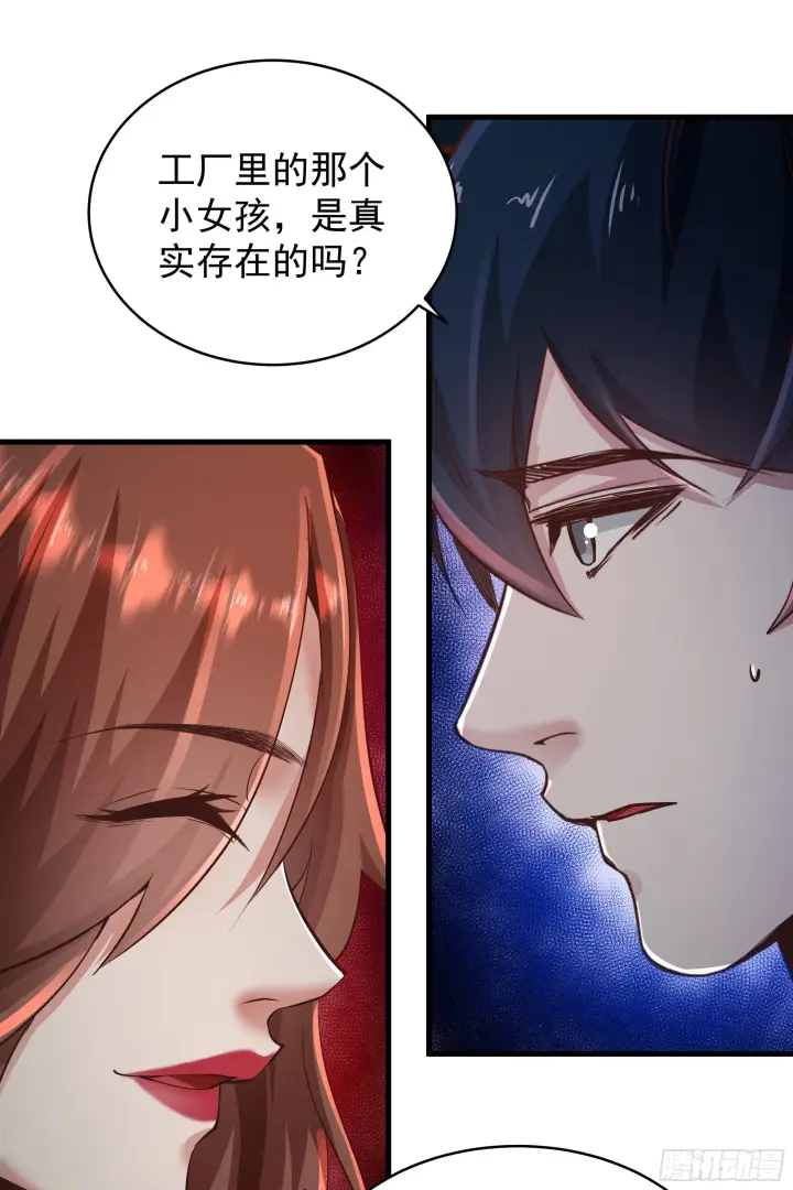 《从红月开始》30 我的生活很真实图54