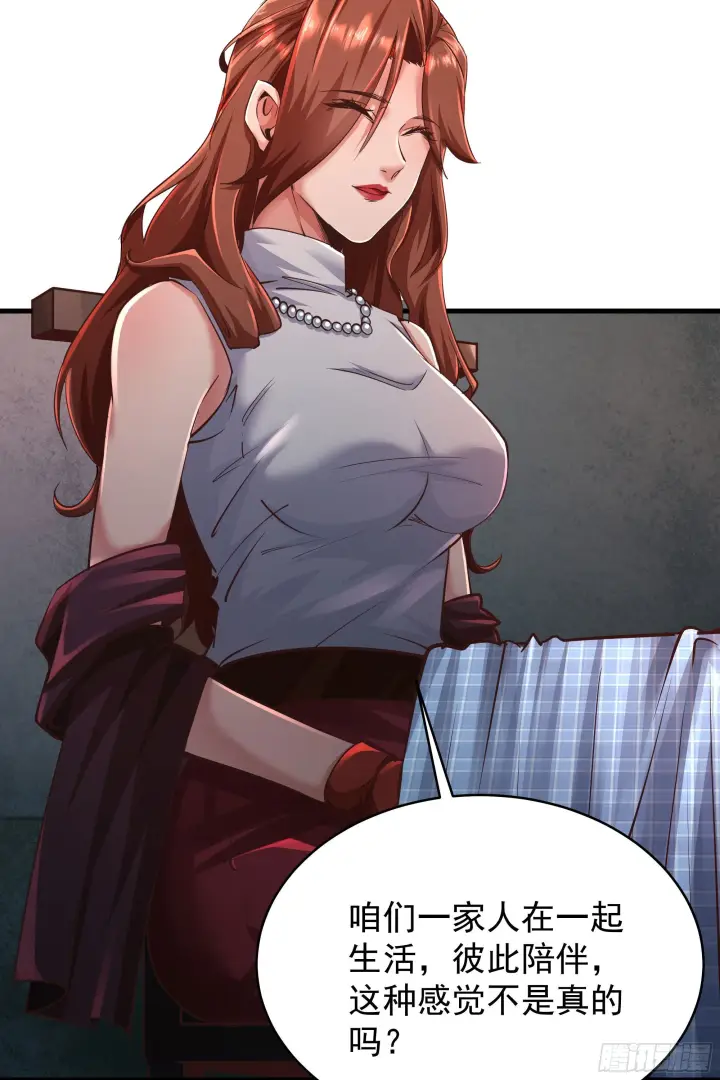 《从红月开始》30 我的生活很真实图58