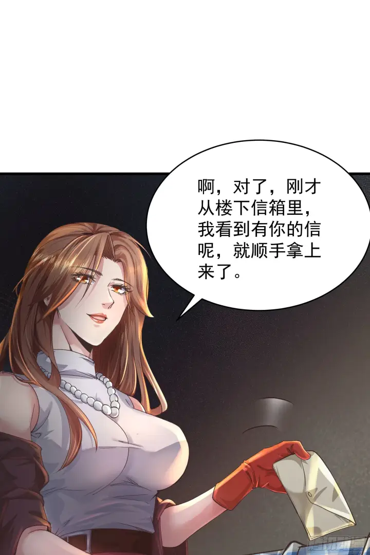 《从红月开始》30 我的生活很真实图60