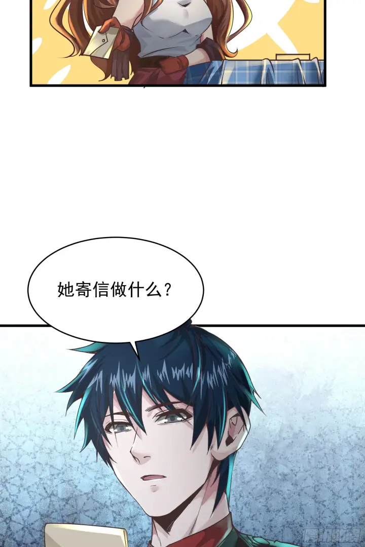 《从红月开始》30 我的生活很真实图62
