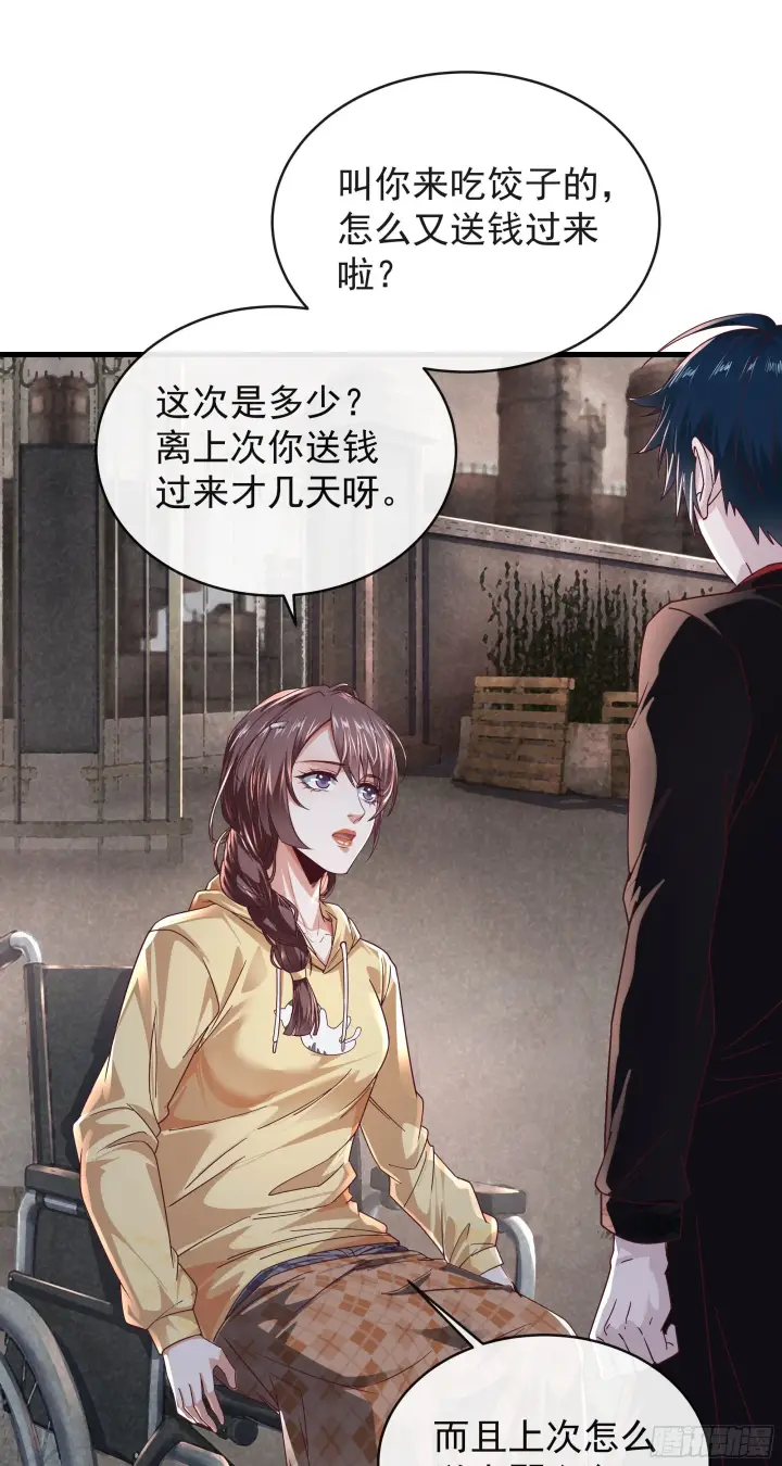 《从红月开始》31 带墨镜的男人图12