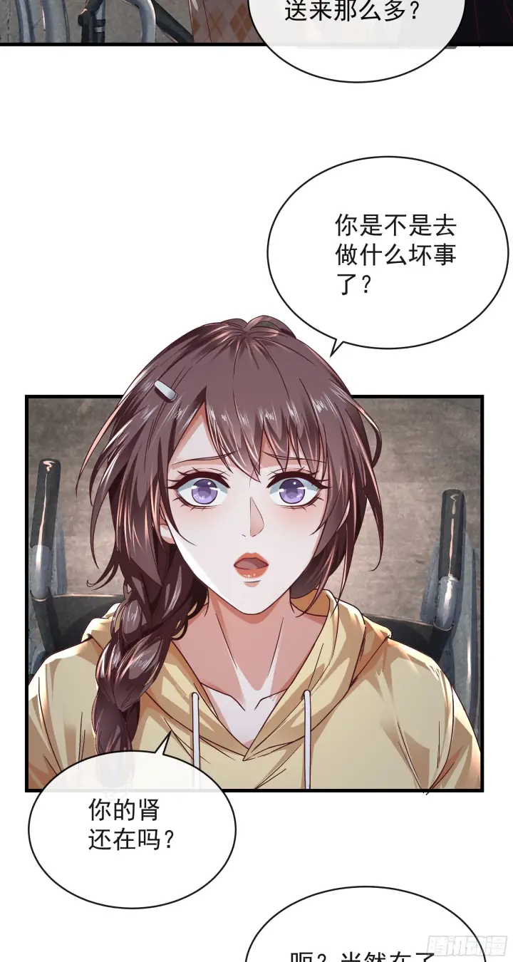 《从红月开始》31 带墨镜的男人图13