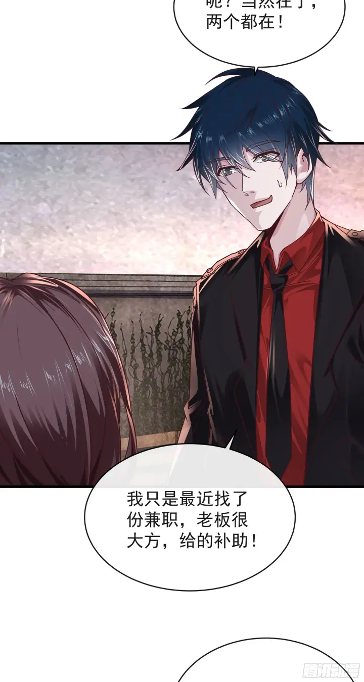 《从红月开始》31 带墨镜的男人图14