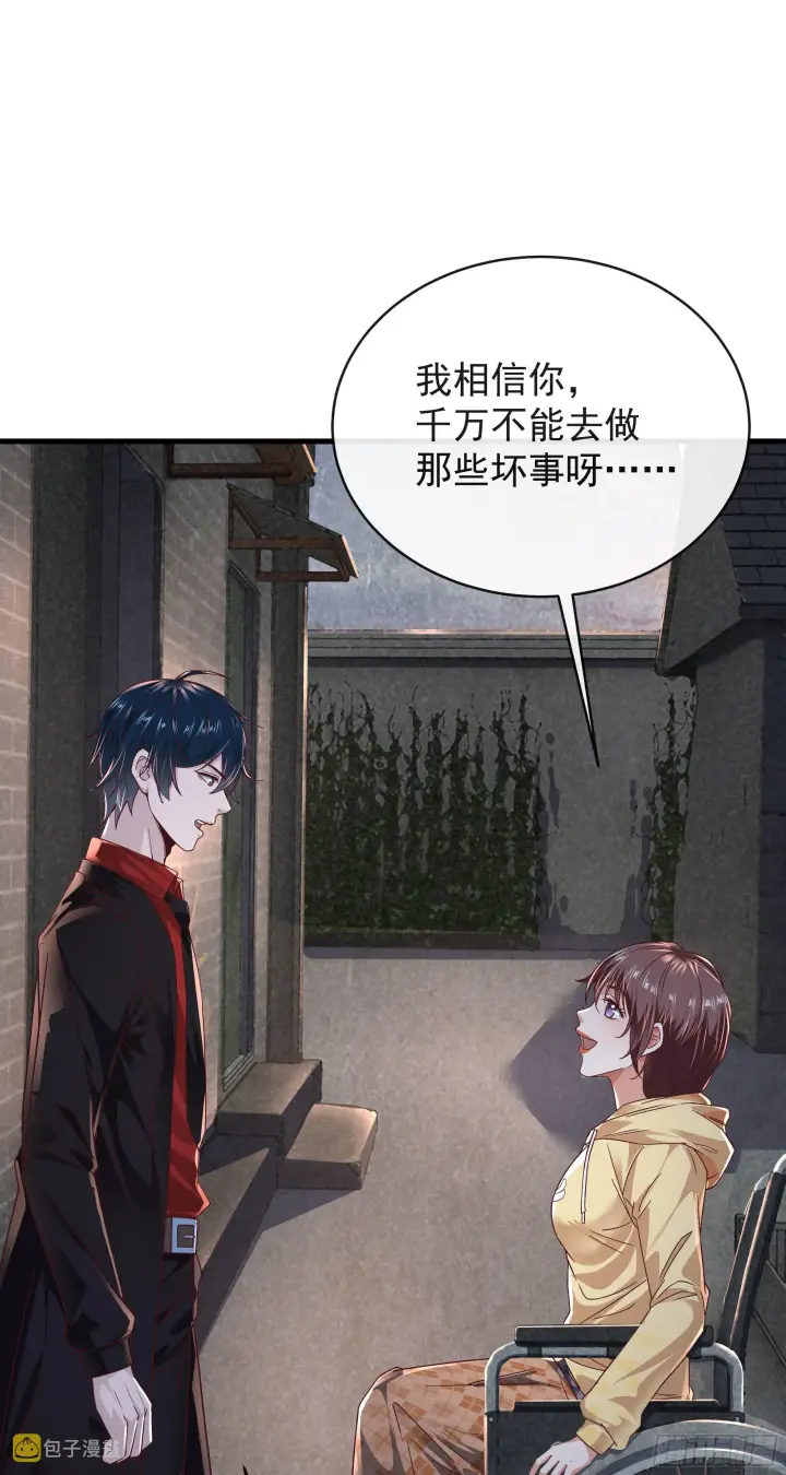 《从红月开始》31 带墨镜的男人图17