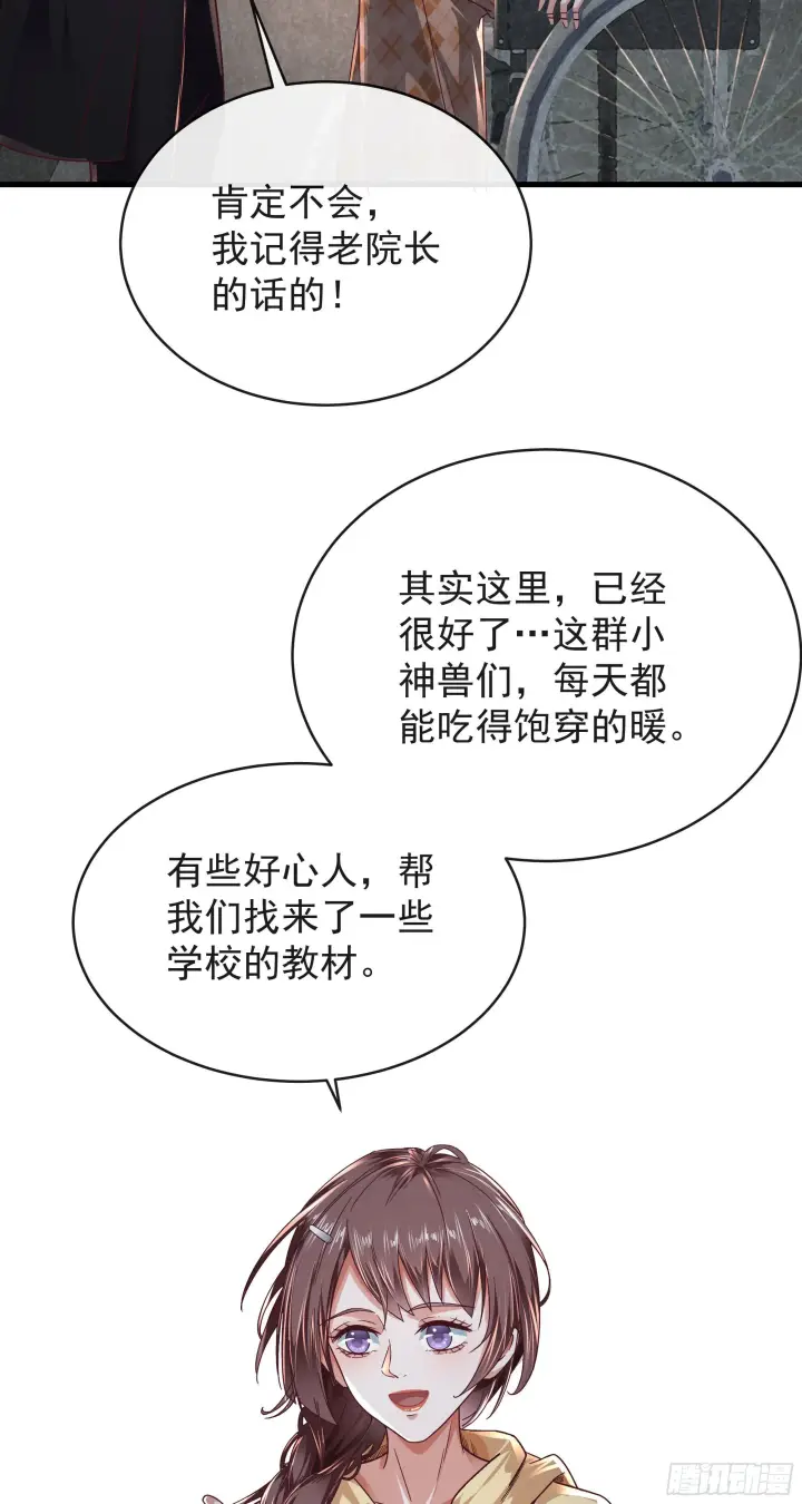 《从红月开始》31 带墨镜的男人图18