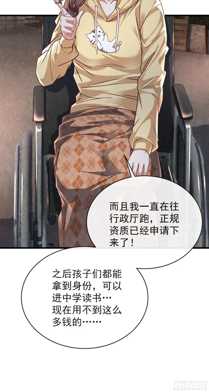 《从红月开始》31 带墨镜的男人图19