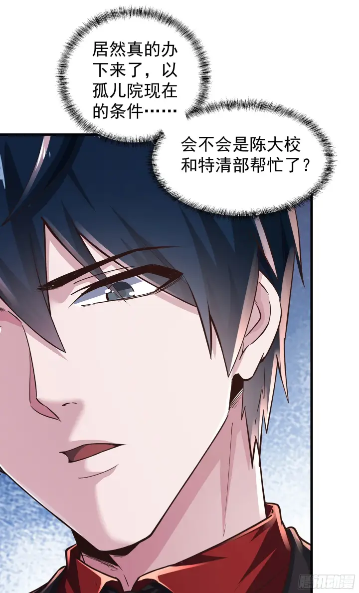 《从红月开始》31 带墨镜的男人图20