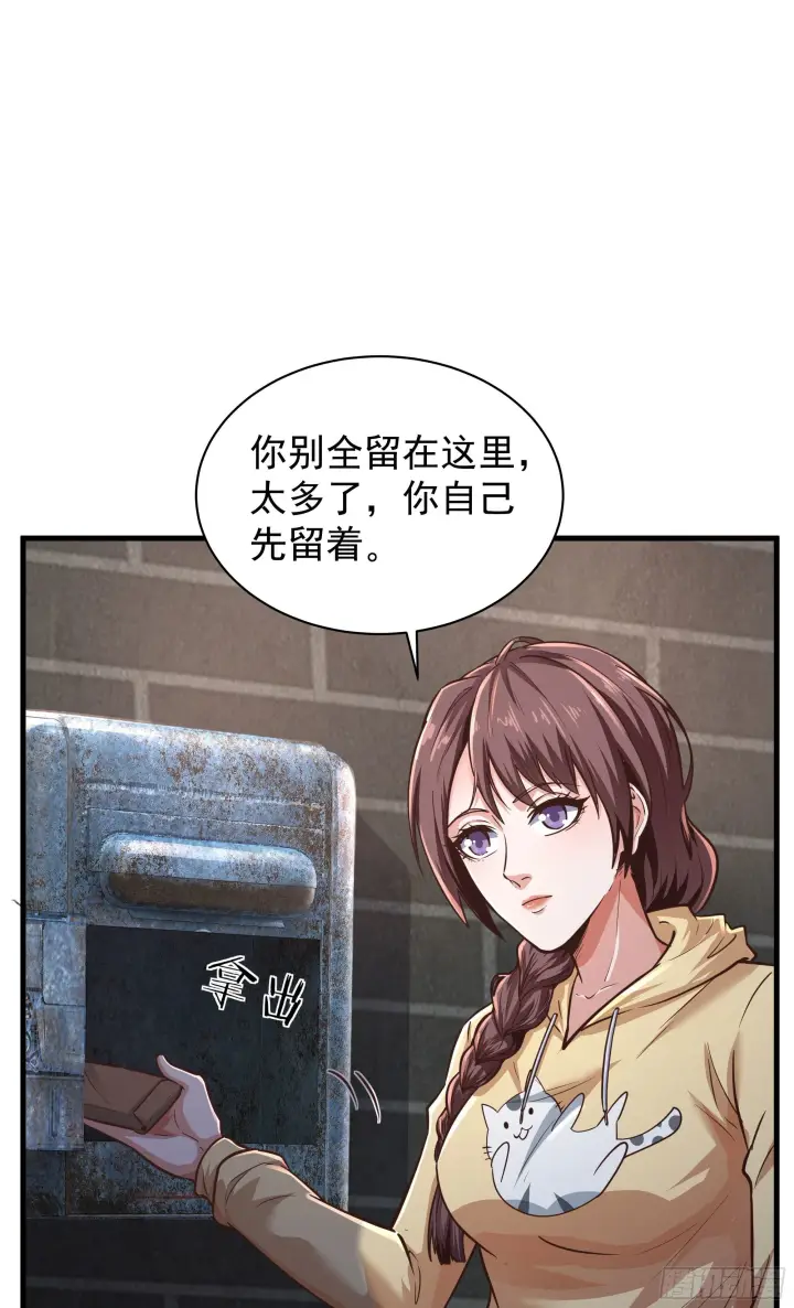 《从红月开始》31 带墨镜的男人图25