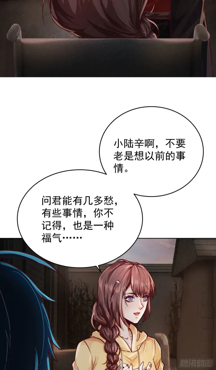 《从红月开始》31 带墨镜的男人图29
