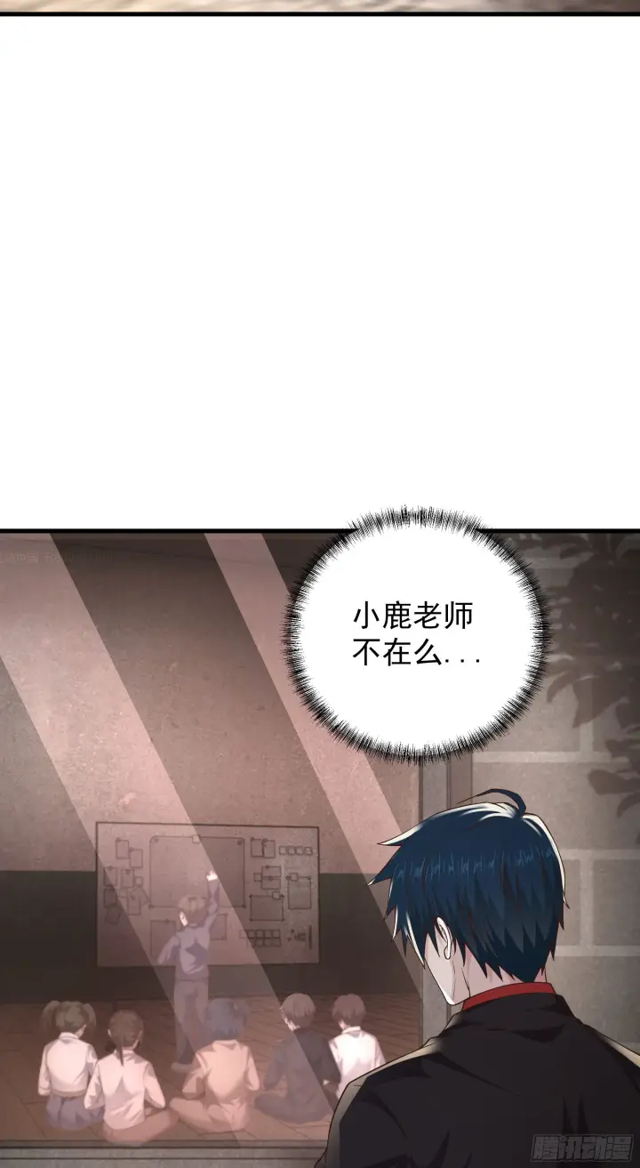 《从红月开始》31 带墨镜的男人图5