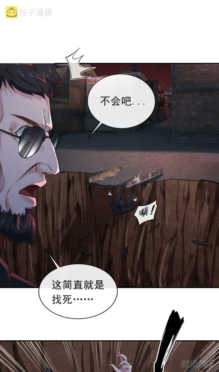 《从红月开始》31 带墨镜的男人图60