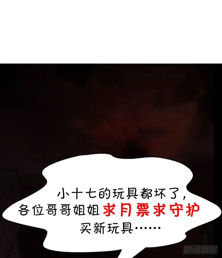 《从红月开始》31 带墨镜的男人图78