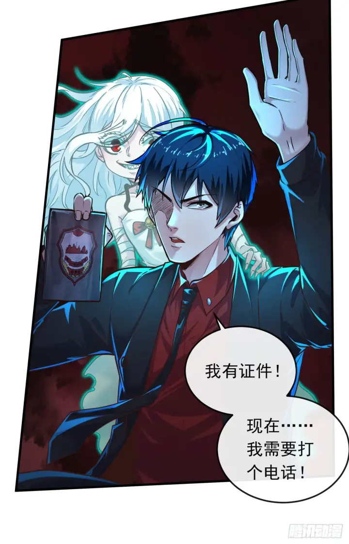 《从红月开始》32 无头骑士图21