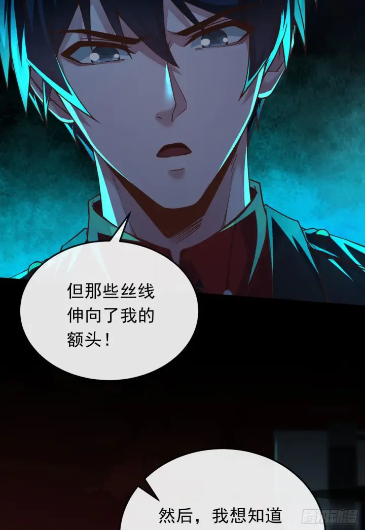 《从红月开始》32 无头骑士图30