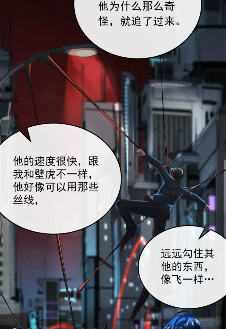 《从红月开始》32 无头骑士图31