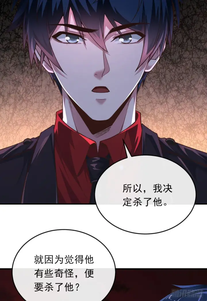 《从红月开始》32 无头骑士图33