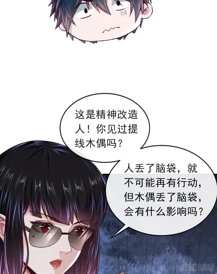 《从红月开始》32 无头骑士图55