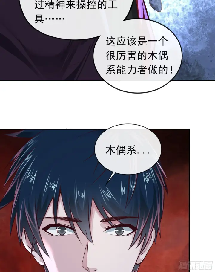 《从红月开始》32 无头骑士图57