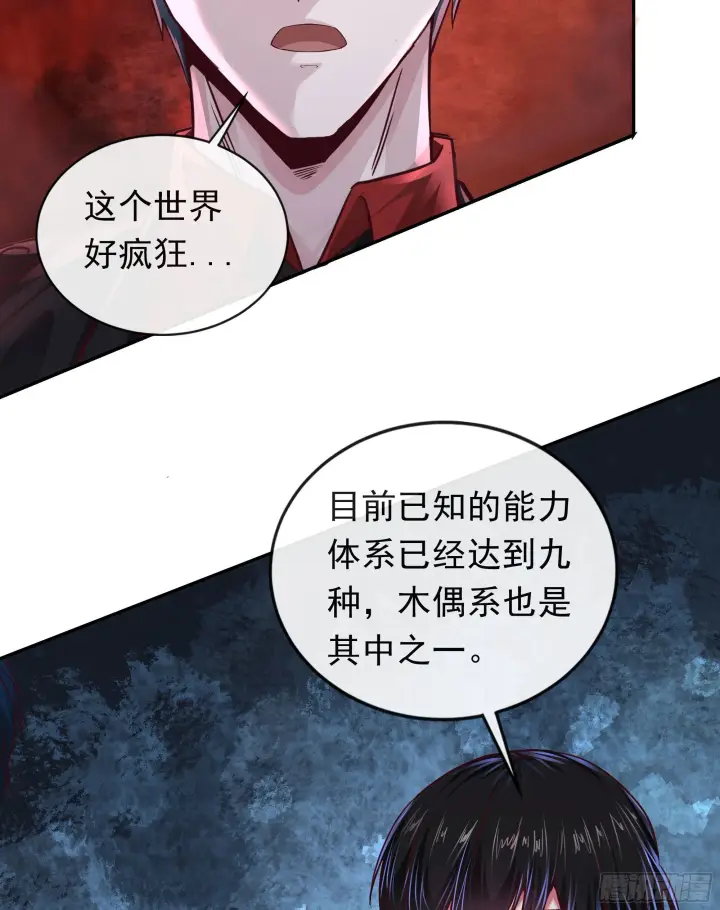 《从红月开始》32 无头骑士图58