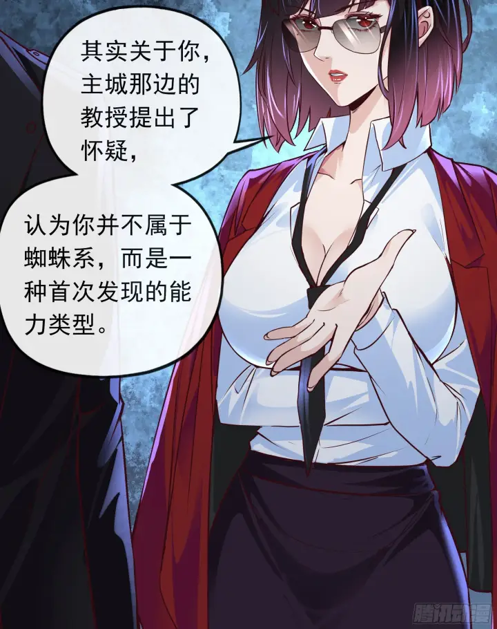 《从红月开始》32 无头骑士图59