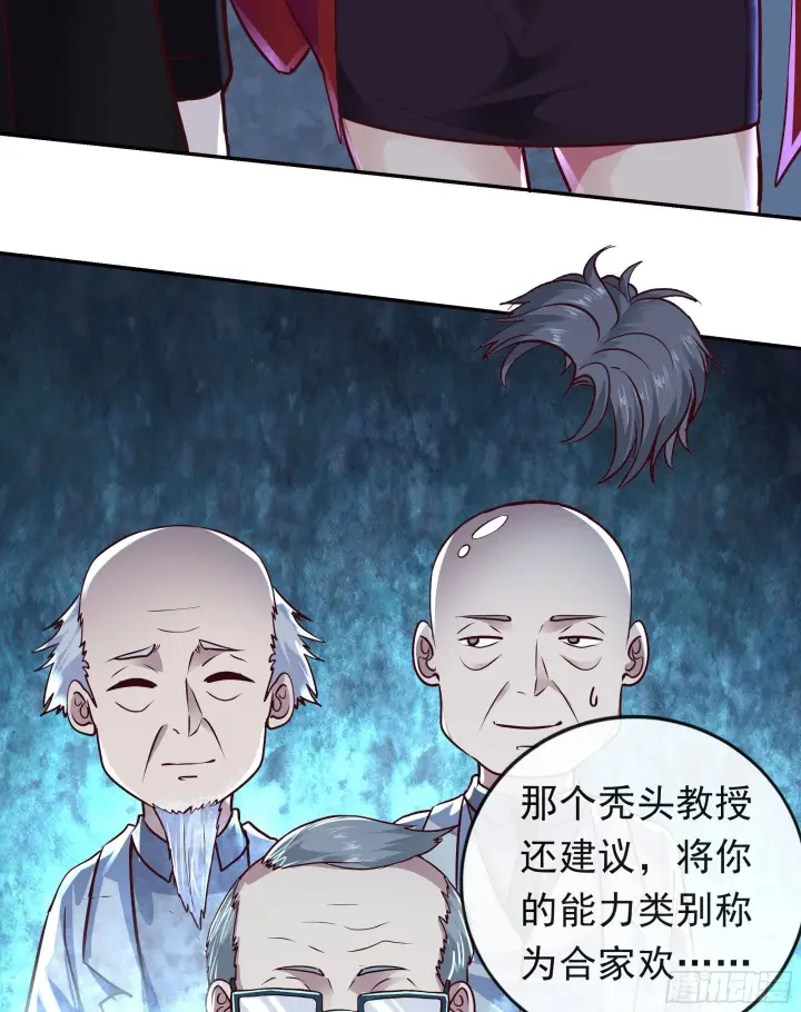 《从红月开始》32 无头骑士图60